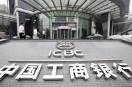 Siedziba największego banku Chin - Industrial and Commercial Bank of China (ICBC) Ltd. w Pekinie. 