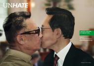Kim Dzong Il całuje Lee Myung-baka. fot. Materiały prasowe United Colors of Benetton